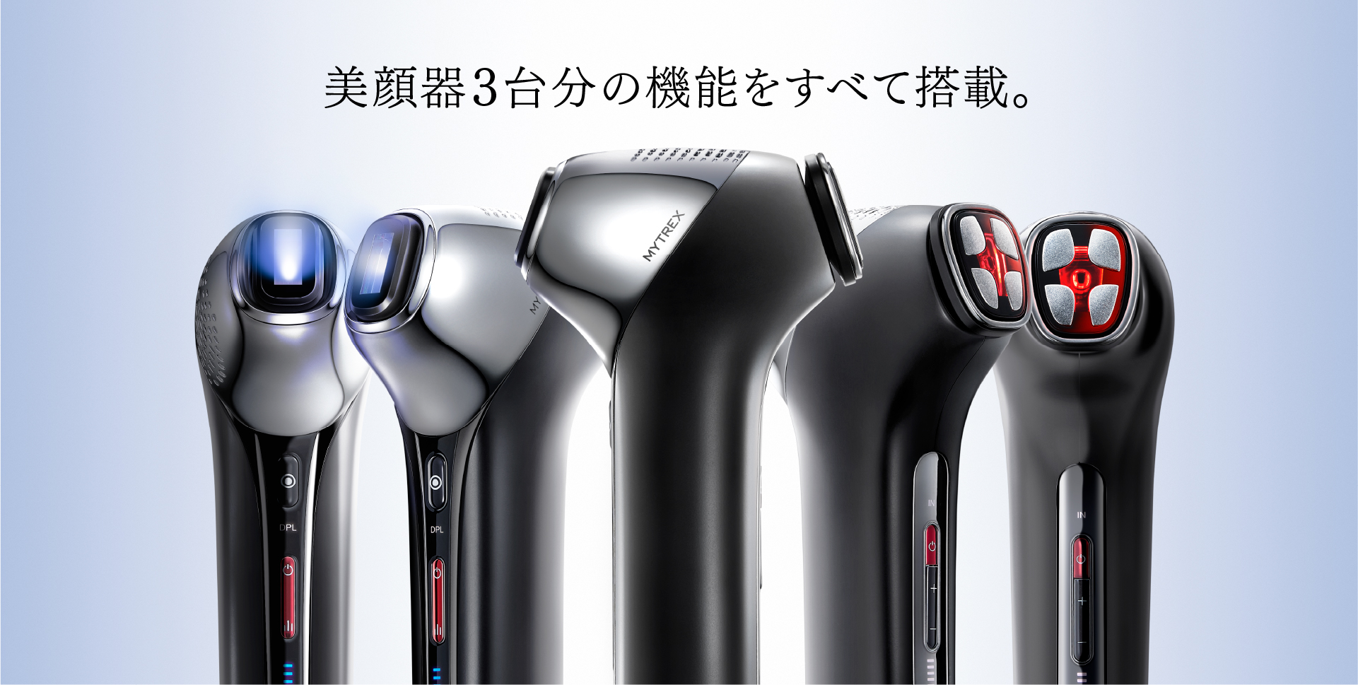 美顔器3台分の機能をすべて搭載。